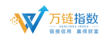 万链指数